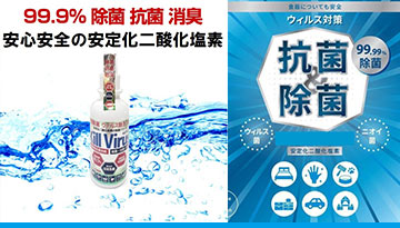 Kill Virus キルウイルス 除菌スプレー